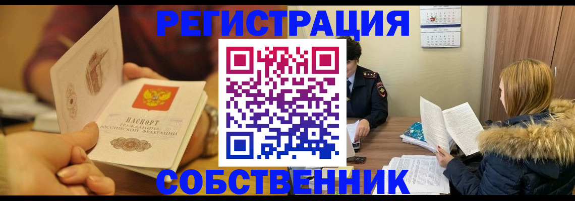 миграционный учет в Котово