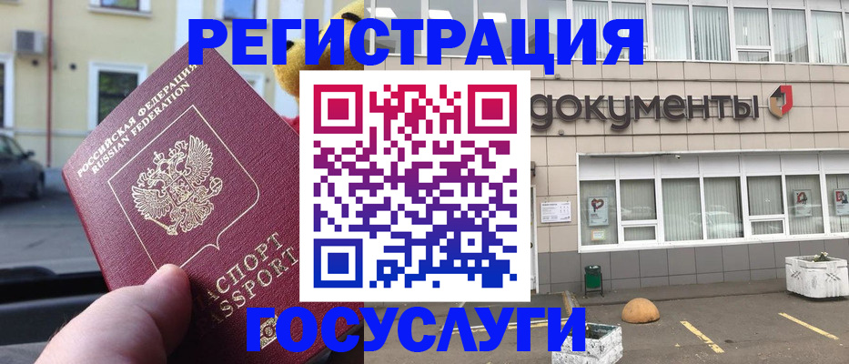 регистрация в Котово