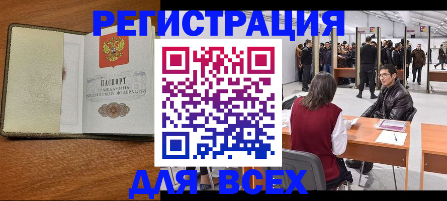 регистрация для школы в Котово