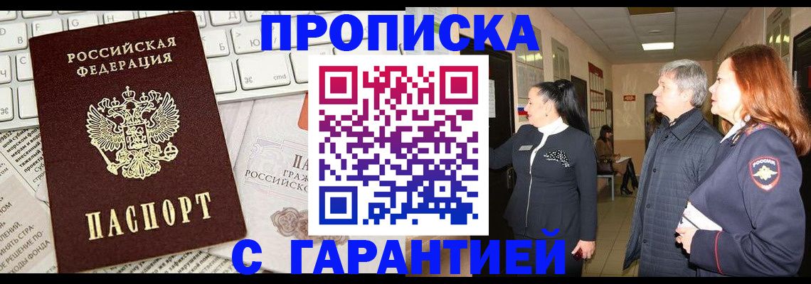 миграционный учет в Котово