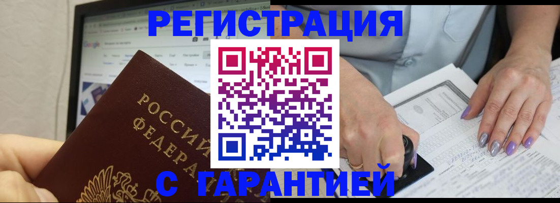 регистрация для школы в Котово